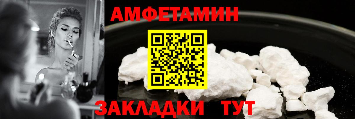 Amphetamine VHQ  АМФ  Россия  Амфетамин  Вход с VPN 