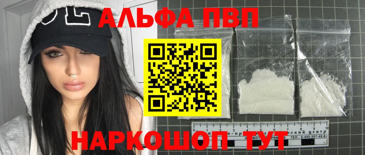 А ПВП VHQ Россия