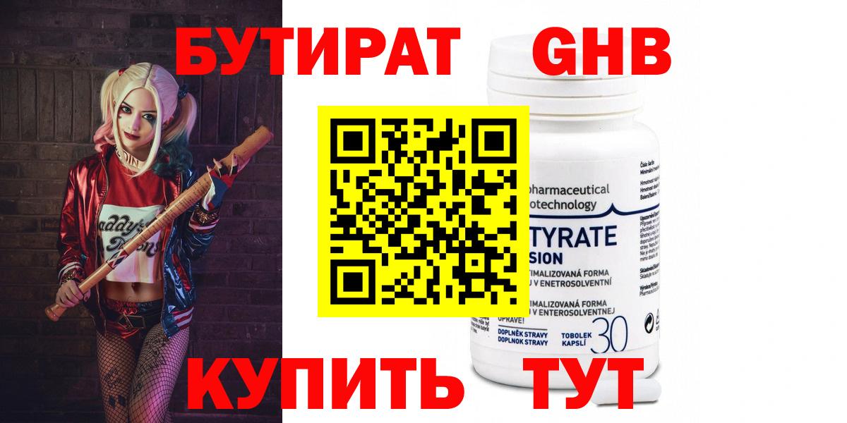 БУТИРАТ буратино  Вход с VPN  Россия 