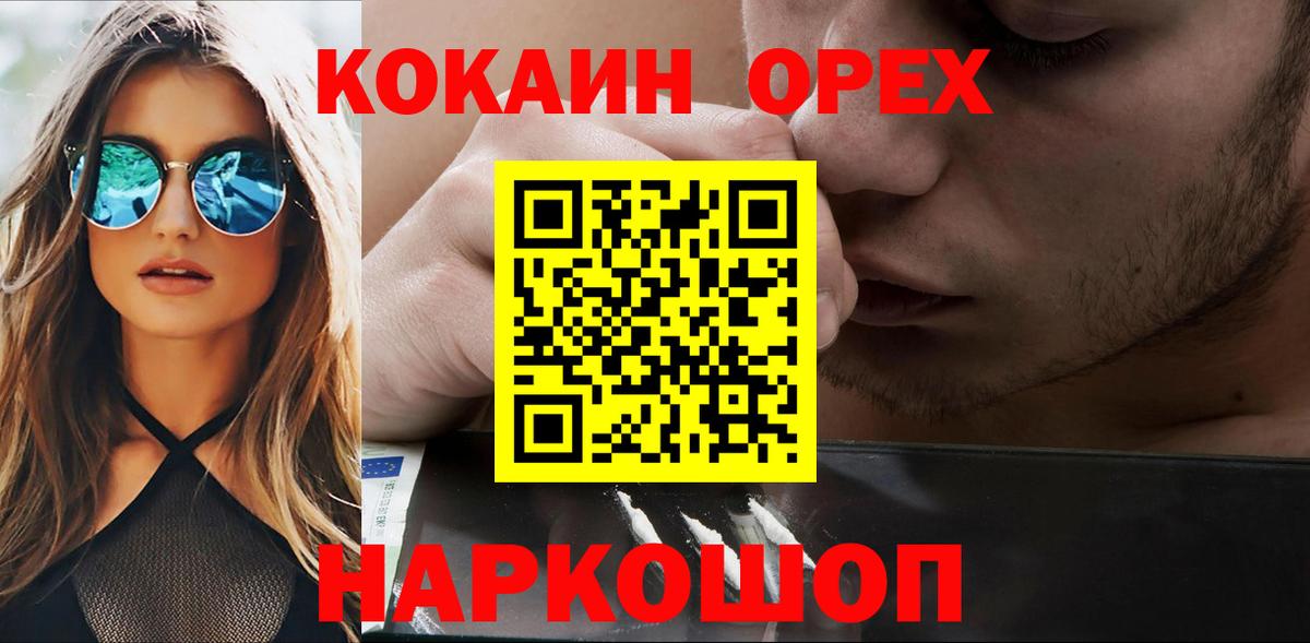 Кокаин Columbia Россия