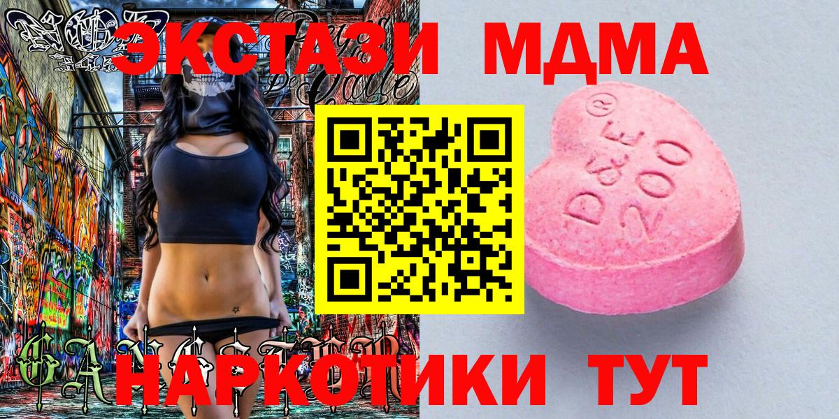 мориарти телеграм  ЭКСТАЗИ mix  Россия  Вход с VPN  Ecstasy таблы  Ecstasy  закладки 