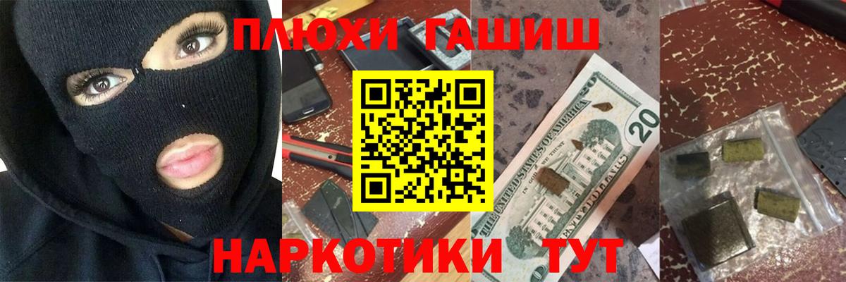 Россия  ГАШИШ Cannabis  Гашиш  Вход с VPN  ГАШИШ гарик 