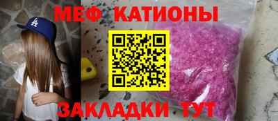 меф Бийск