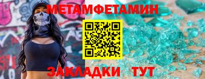 меф Бийск
