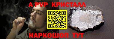 меф Бийск