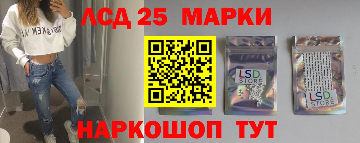 Лсд 25 экстази ecstasy Россия