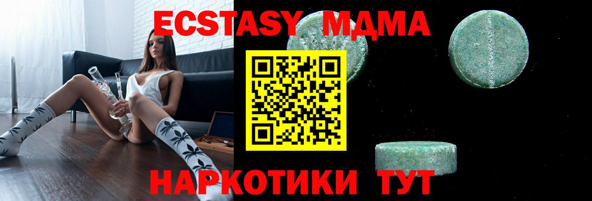 MDMA кристаллы  МДМА  МДМА Molly  Россия  Вход с VPN 