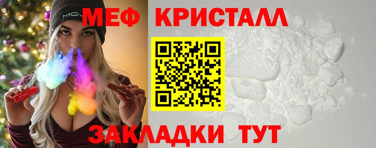 Мефедрон VHQ  OMG ссылки  Россия  Мефедрон  МЯУ-МЯУ VHQ  Мефедрон  Вход с VPN 