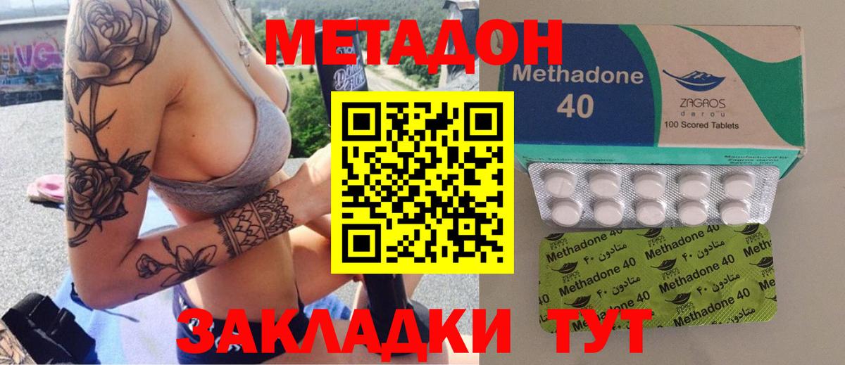 МЕТАДОН белоснежный Россия