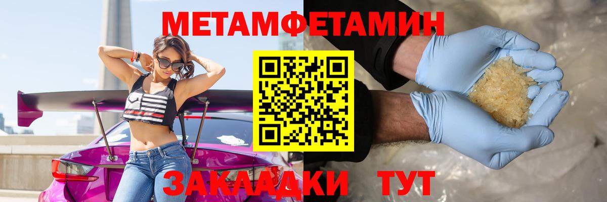 Метамфетамин кристалл Россия