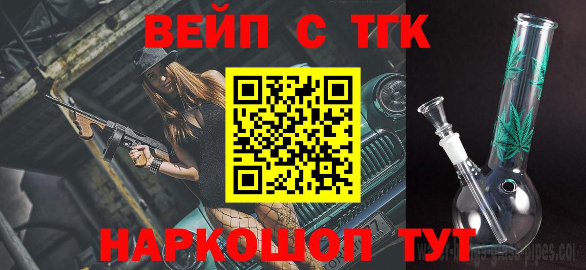 ТГК гашишное масло  Вход с VPN  Россия  Дистиллят ТГК гашишное масло 