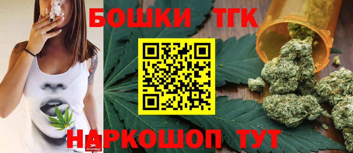 Марихуана план  Вход с VPN  Россия  Канабис планчик  Шишки марихуана план 